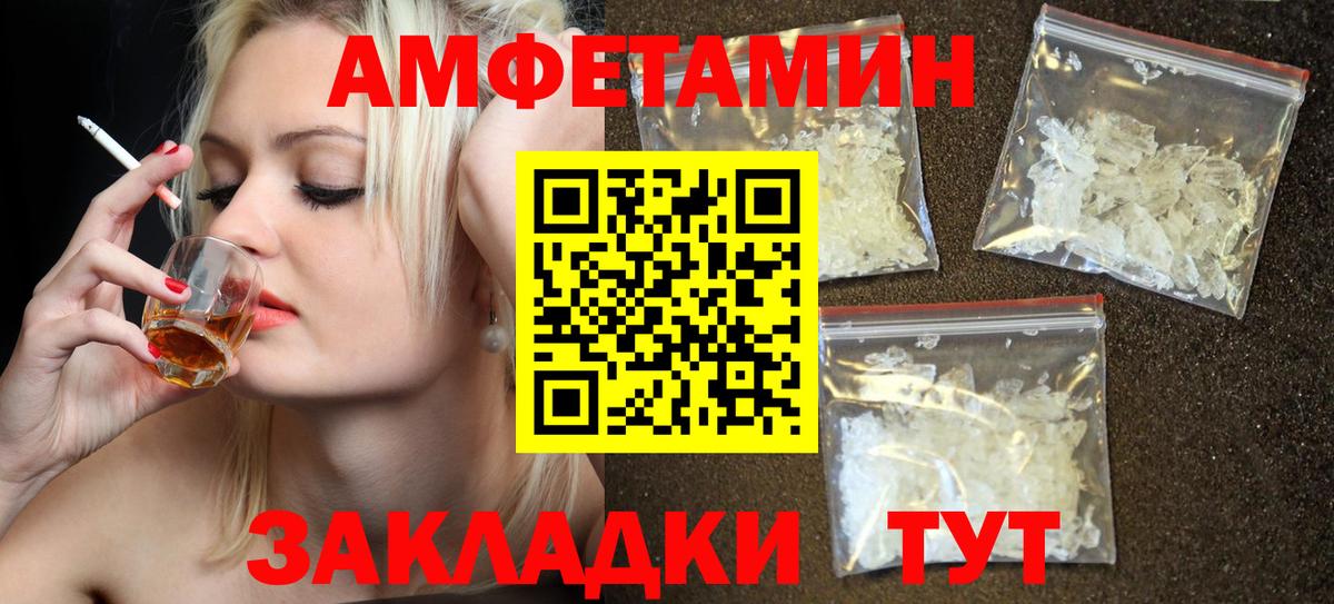 Амфетамин  Вход с VPN  Amphetamine  дарк нет телеграм  Amphetamine 98%  Апатиты 