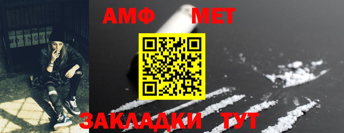 АМФ Premium Апатиты