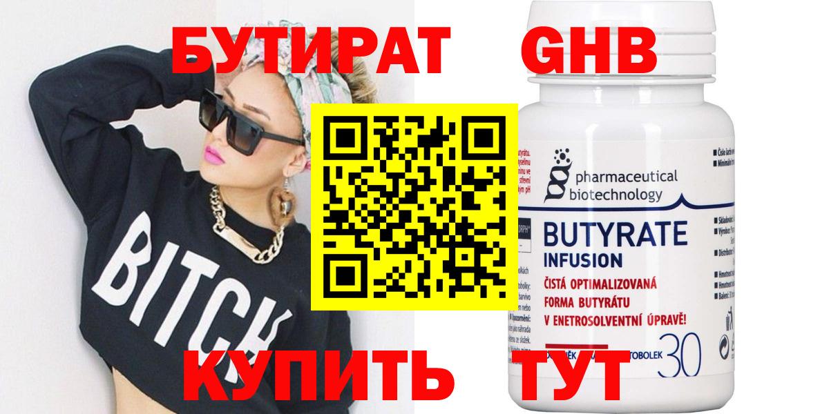 БУТИРАТ бутик Апатиты