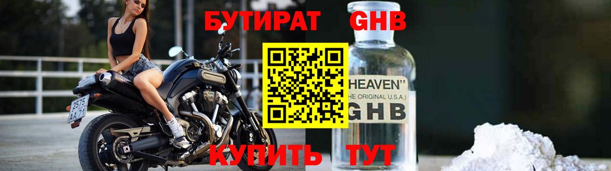 Бутират вода  Вход с VPN  Бутират  Апатиты 