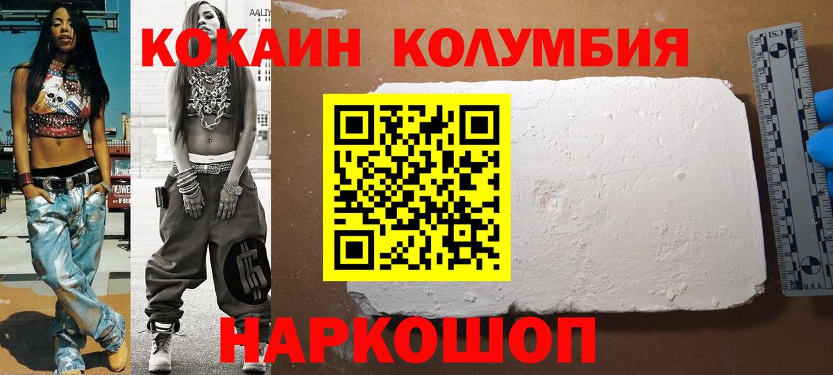 COCAIN Колумбийский Апатиты