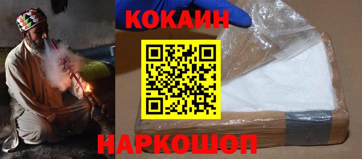 Апатиты  Cocaine  COCAIN 99%  Вход с VPN  КОКАИН Колумбийский 