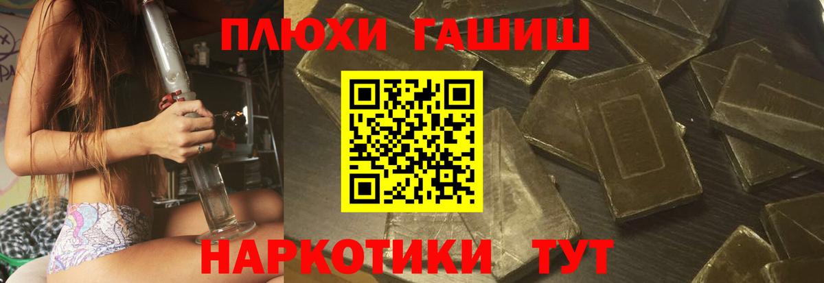 ГАШИШ Cannabis  Вход с VPN  ГАШ 40% ТГК  Апатиты 