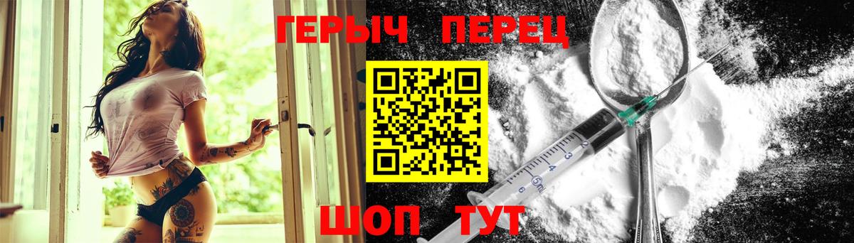 Героин VHQ Апатиты