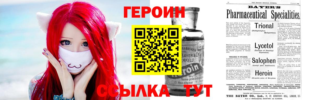 Героин  ГЕРОИН белый  Вход с VPN  Апатиты 