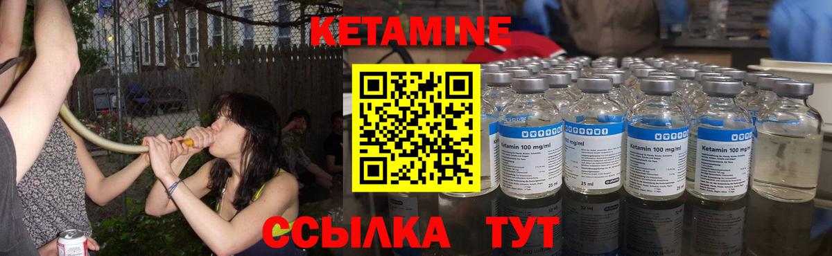 КЕТАМИН VHQ  Вход с VPN  КЕТАМИН VHQ  Апатиты 