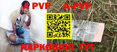 а пвп мука Абинск
