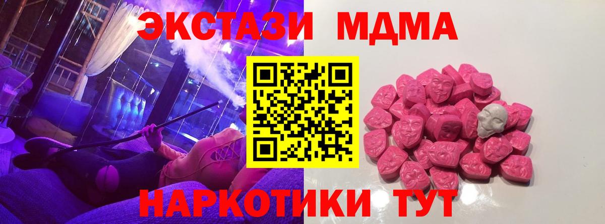 Апатиты  MDMA crystal  Вход с VPN 