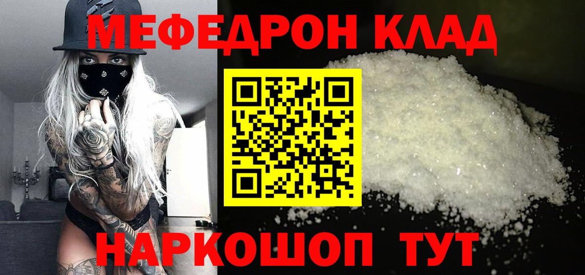 Мефедрон мука  Вход с VPN  Меф мяу мяу  Апатиты 