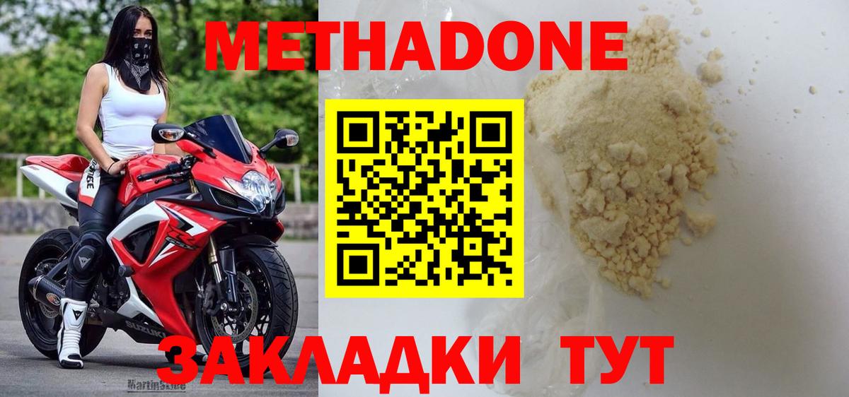 Метадон VHQ  ссылка на мегу ONION  Апатиты  Вход с VPN  МЕТАДОН белоснежный 