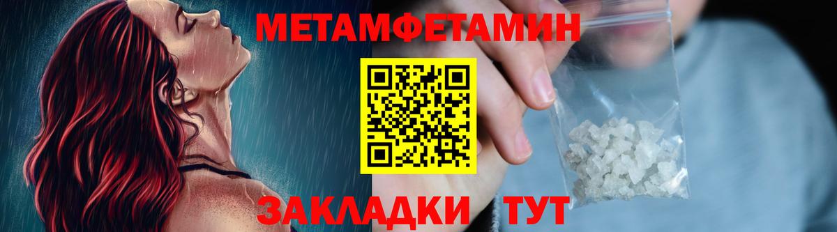 Метамфетамин  Вход с VPN  Апатиты  Метамфетамин кристалл 