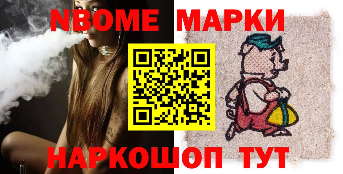 Апатиты  Марки NBOMe 1,8мг  Наркотические марки  Вход с VPN 