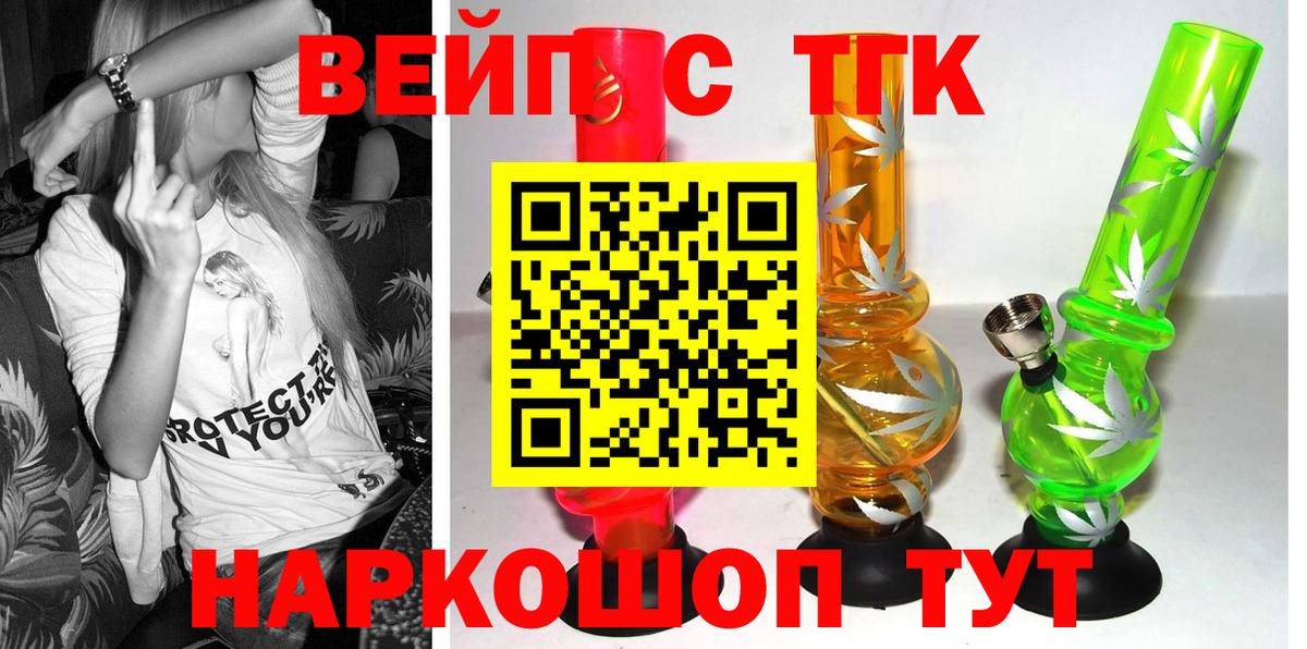 ТГК THC oil  ТГК гашишное масло  Апатиты  Вход с VPN 